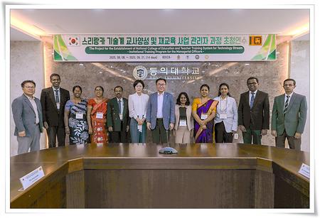  스리랑카 교육부 공무원 초청연수 진행